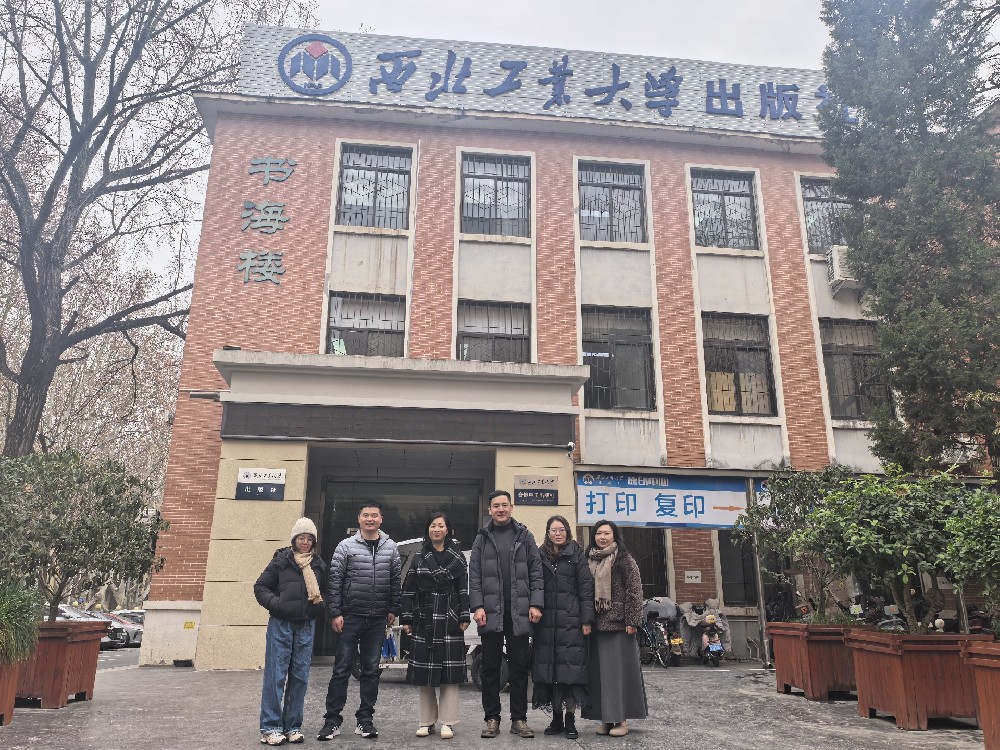 攜手西北工業大學出版社，共啟產學研融合新篇章??